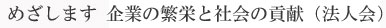 キャッチフレーズ