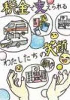 絵はがき（女性部会長賞）