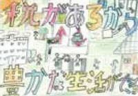 絵はがき（女性部会長賞）