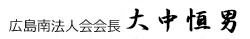 なかおけんぞう