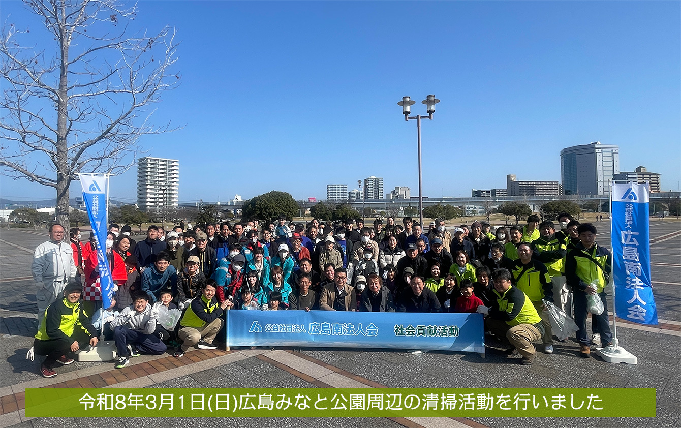 令和8年みなと公園清掃活動